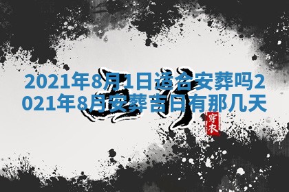 孔姓2026年02月05日出生女孩子取名宜用字大全