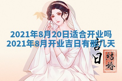2026年3月迎亲良辰吉日查询