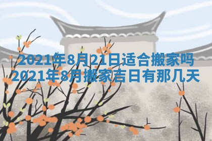 孔姓2026年02月05日出生女孩子取名宜用字大全