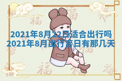2026年3月份动土好日子查询
