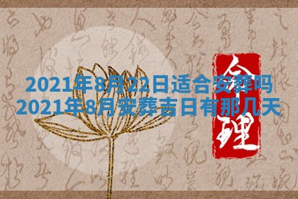2026年3月迎亲良辰吉日查询