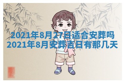 2025年6月20日推荐完婚吗,这天结婚合适吗