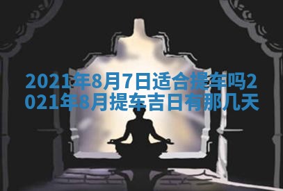 2025年11月20日各时辰财神方向详细解析