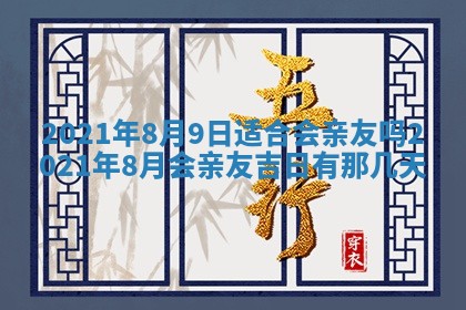 2026年02月27日生辰八字起名：杜姓女孩子取什么名字最合适