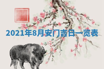 孔姓2026年02月05日出生女孩子取名宜用字大全