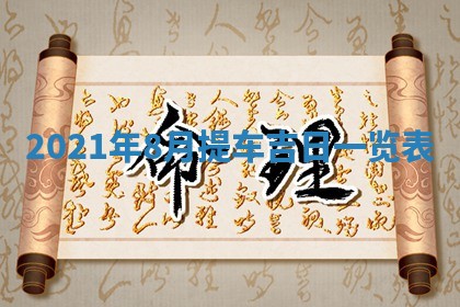 2025年11月20日各时辰财神方向详细解析