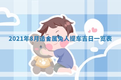 孔姓2026年02月05日出生女孩子取名宜用字大全