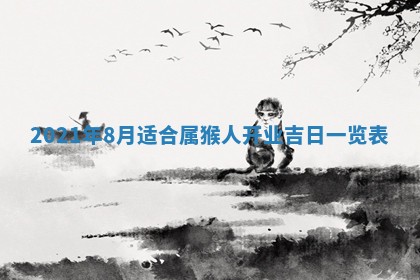 孔姓2026年02月05日出生女孩子取名宜用字大全