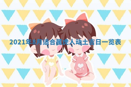 2026年3月迎亲良辰吉日查询