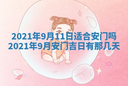 2025年6月20日推荐完婚吗,这天结婚合适吗
