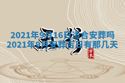 今日万年历2025年6月20日动土吉日,动土好日子查询