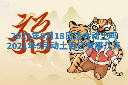 2026年3月迎亲良辰吉日查询