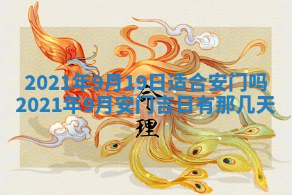 孔姓2026年02月05日出生女孩子取名宜用字大全