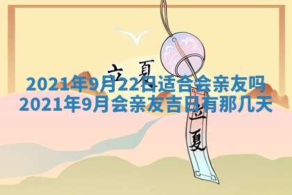 2026年3月份动土好日子查询