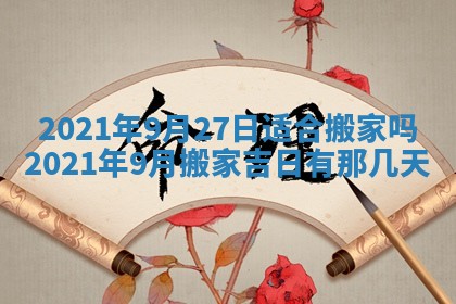 今日万年历2025年6月20日动土吉日,动土好日子查询