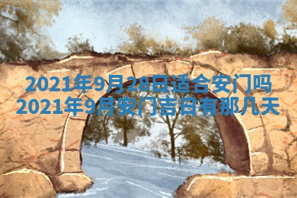 2025年6月20日推荐完婚吗,这天结婚合适吗