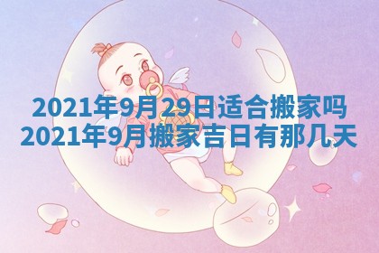 2025年6月20日推荐完婚吗,这天结婚合适吗