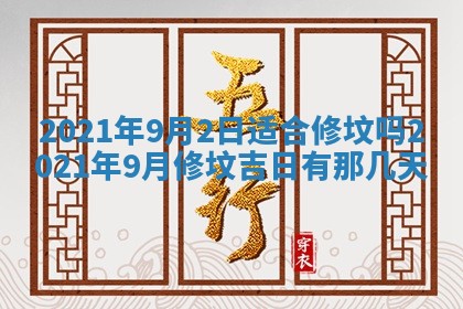 孔姓2026年02月05日出生女孩子取名宜用字大全