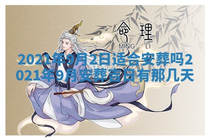 孔姓2026年02月05日出生女孩子取名宜用字大全