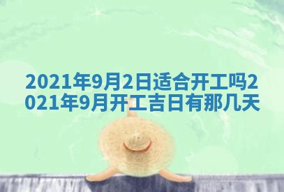 孔姓2026年02月05日出生女孩子取名宜用字大全
