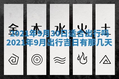 2025年6月20日推荐完婚吗,这天结婚合适吗