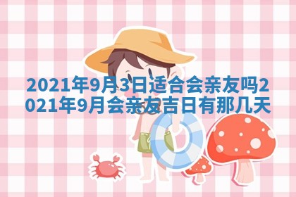 孔姓2026年02月05日出生女孩子取名宜用字大全
