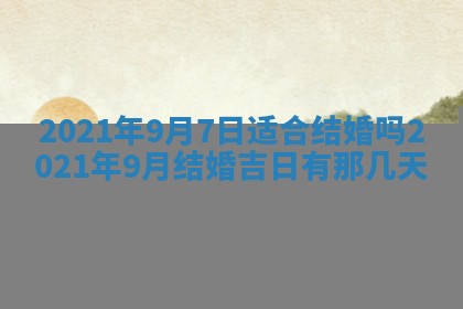 2025年11月21日打麻将财神方位专业分析