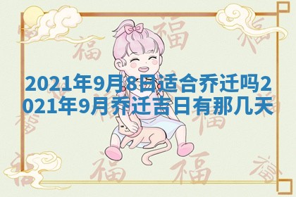 今日万年历2025年6月20日动土吉日,动土好日子查询