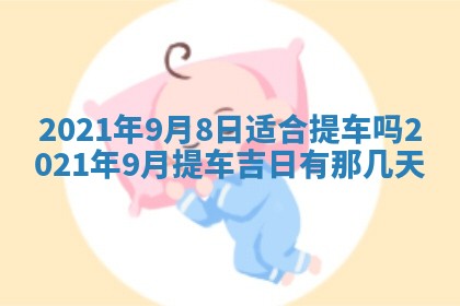 孔姓2026年02月05日出生女孩子取名宜用字大全