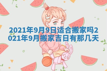 孔姓2026年02月05日出生女孩子取名宜用字大全