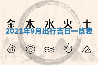 2025年11月20日各时辰财神方向详细解析