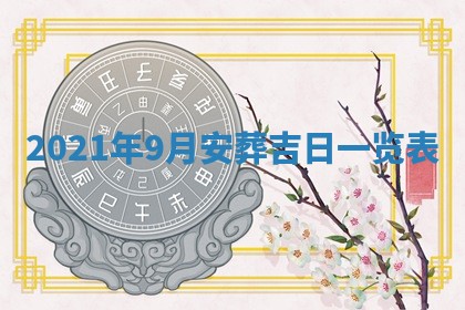 2025年11月20日各时辰财神方向详细解析