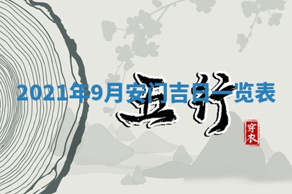孔姓2026年02月05日出生女孩子取名宜用字大全