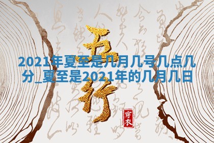 2025年11月18日各时辰财神吉位详细解析