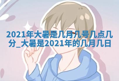 2025年11月18日各时辰财神吉位详细解析