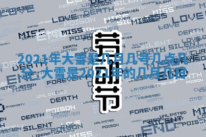 2025年11月18日各时辰财神吉位详细解析