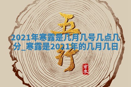 2025年11月18日各时辰财神吉位详细解析