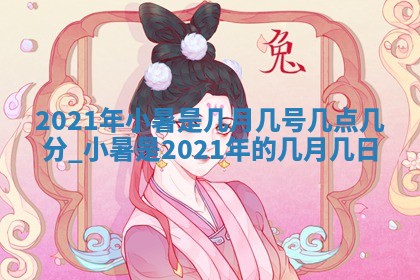 2025年11月18日各时辰财神吉位详细解析