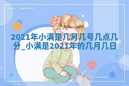 2025年11月18日各时辰财神吉位详细解析