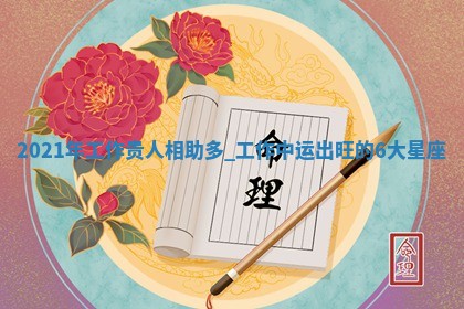 2025年11月06日打麻将财神朝向详解