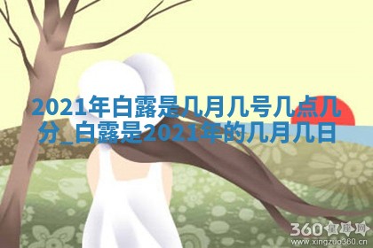 2025年11月18日各时辰财神吉位详细解析