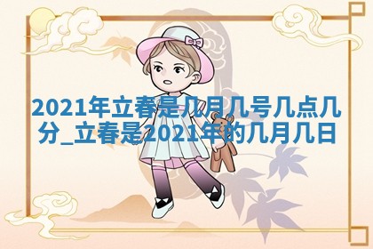2025年11月18日各时辰财神吉位详细解析