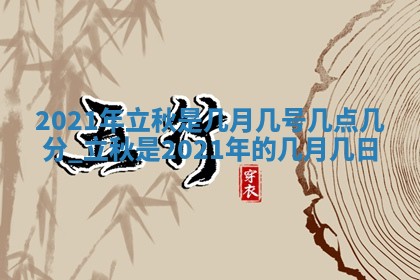 2025年11月18日各时辰财神吉位详细解析