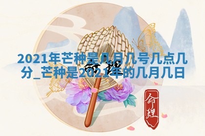 2025年11月18日各时辰财神吉位详细解析