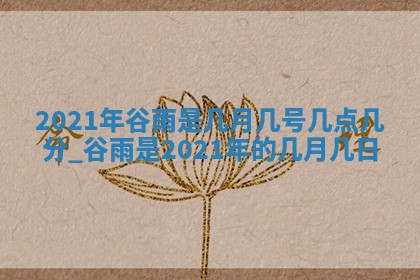 2025年11月18日各时辰财神吉位详细解析