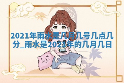 2025年11月18日各时辰财神吉位详细解析