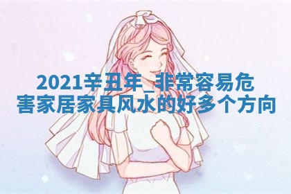 2025年11月06日打麻将财神朝向详解