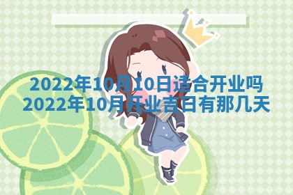 今日万年历2025年6月20日动土吉日,动土好日子查询