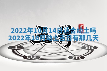 2025年11月21日打麻将财神方位专业分析