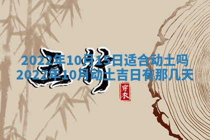 2025年11月21日打麻将财神方位专业分析